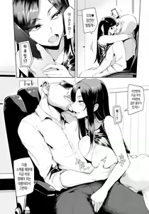 Page 9 of Shinai Max Mattanashi! 4 | 친애 MAX 무르기 없기! 4 - preview thumbnail