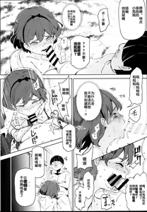 Page 5 of Zenin Boku no Omocha Vol. 1 - preview thumbnail