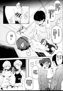 Page 7 of Zenin Boku no Omocha Vol. 1 - preview thumbnail