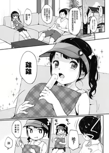 Page 2 of present for you - preview thumbnail