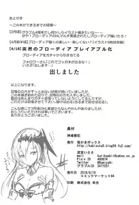 Page 21 of Shiniki Shinpan - preview thumbnail