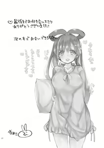 Page 11 of SinKou Copybon Matome - preview thumbnail