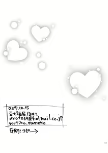 Page 12 of SinKou Copybon Matome - preview thumbnail