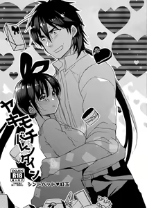 Page 13 of SinKou Copybon Matome - preview thumbnail