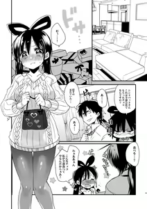 Page 14 of SinKou Copybon Matome - preview thumbnail