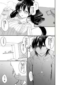 Page 15 of SinKou Copybon Matome - preview thumbnail