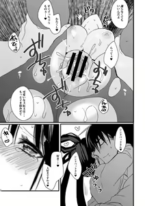 Page 19 of SinKou Copybon Matome - preview thumbnail