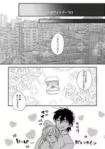 Page 22 of SinKou Copybon Matome - preview thumbnail