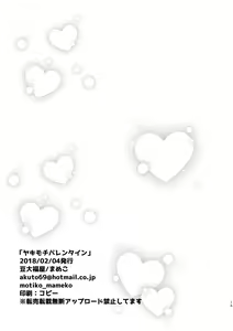 Page 24 of SinKou Copybon Matome - preview thumbnail