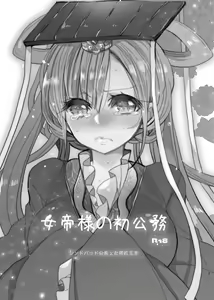 Page 25 of SinKou Copybon Matome - preview thumbnail