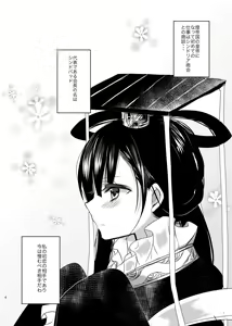 Page 26 of SinKou Copybon Matome - preview thumbnail