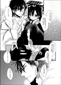 Page 27 of SinKou Copybon Matome - preview thumbnail