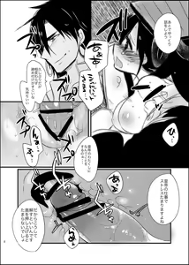 Page 30 of SinKou Copybon Matome - preview thumbnail