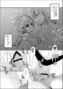 Page 31 of SinKou Copybon Matome - preview thumbnail