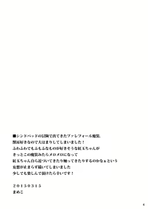 Page 39 of SinKou Copybon Matome - preview thumbnail