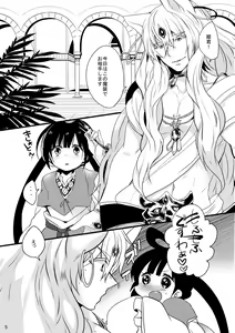 Page 40 of SinKou Copybon Matome - preview thumbnail