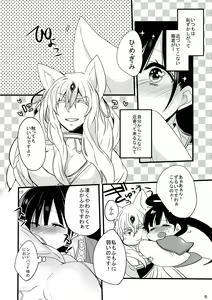 Page 41 of SinKou Copybon Matome - preview thumbnail