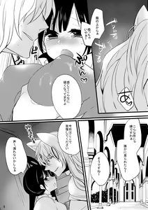 Page 43 of SinKou Copybon Matome - preview thumbnail