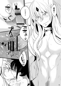 Page 45 of SinKou Copybon Matome - preview thumbnail