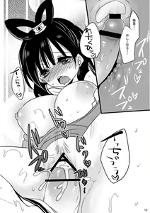 Page 48 of SinKou Copybon Matome - preview thumbnail