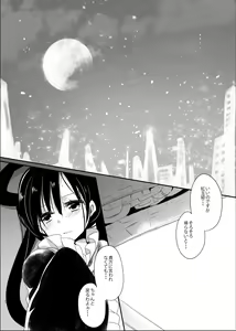 Page 52 of SinKou Copybon Matome - preview thumbnail