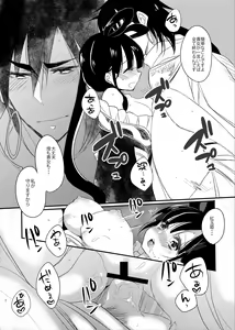 Page 54 of SinKou Copybon Matome - preview thumbnail