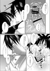 Page 55 of SinKou Copybon Matome - preview thumbnail