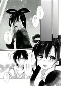 Page 57 of SinKou Copybon Matome - preview thumbnail