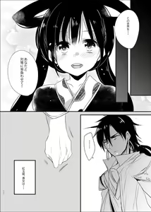 Page 58 of SinKou Copybon Matome - preview thumbnail