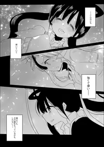 Page 59 of SinKou Copybon Matome - preview thumbnail