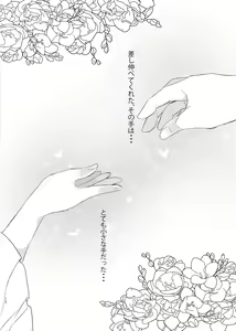 Page 60 of SinKou Copybon Matome - preview thumbnail