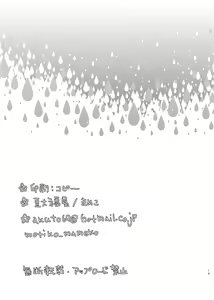 Page 61 of SinKou Copybon Matome - preview thumbnail