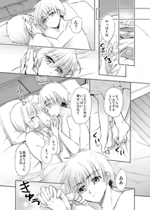 Page 34 of Give and Take - preview thumbnail