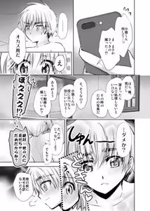 Page 9 of Give and Take - preview thumbnail