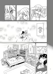 Page 5 of Toaru Elf o Hikitorimashite | 어떤 엘프를 떠맡게 되었습니다 - preview thumbnail