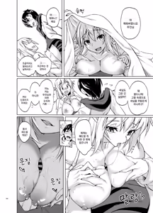 Page 6 of Toaru Elf o Hikitorimashite | 어떤 엘프를 떠맡게 되었습니다 - preview thumbnail
