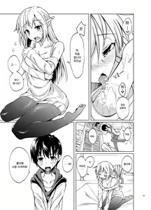 Page 9 of Toaru Elf o Hikitorimashite | 어떤 엘프를 떠맡게 되었습니다 - preview thumbnail