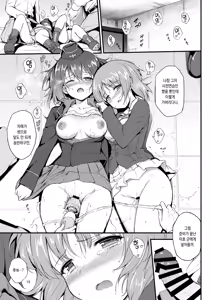 Page 13 of Nishizumi Shimai Ryoujoku - Nishizumi Subjected | 니시즈미 자매능욕 - preview thumbnail