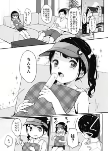 Page 2 of present for you - preview thumbnail
