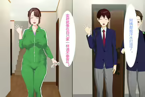 Page 4 of Kinjo Yuuwaku Daisandan <Tomodachi no Okaa-san Hen> Zenpen - preview thumbnail