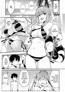 Page 2 of Nero to | 네로랑 - preview thumbnail