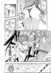 Page 7 of Nero to | 네로랑 - preview thumbnail