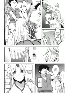 Page 11 of Gensoukyou ni Tensei Shita no de Saimin Appli de Hoshiguma Yuugi o Kodomo no Tame nara Nandemo Shichau Mama ni Shite Yatta - preview thumbnail