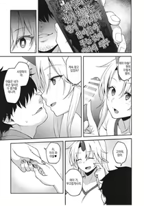 Page 12 of Gensoukyou ni Tensei Shita no de Saimin Appli de Hoshiguma Yuugi o Kodomo no Tame nara Nandemo Shichau Mama ni Shite Yatta - preview thumbnail