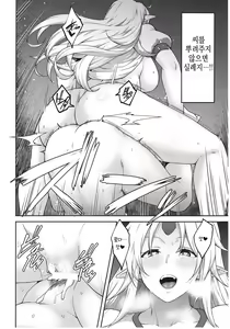 Page 19 of Gensoukyou ni Tensei Shita no de Saimin Appli de Hoshiguma Yuugi o Kodomo no Tame nara Nandemo Shichau Mama ni Shite Yatta - preview thumbnail