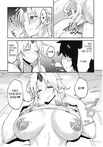 Page 20 of Gensoukyou ni Tensei Shita no de Saimin Appli de Hoshiguma Yuugi o Kodomo no Tame nara Nandemo Shichau Mama ni Shite Yatta - preview thumbnail
