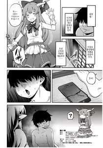 Page 25 of Gensoukyou ni Tensei Shita no de Saimin Appli de Hoshiguma Yuugi o Kodomo no Tame nara Nandemo Shichau Mama ni Shite Yatta - preview thumbnail