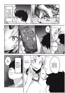 Page 9 of Gensoukyou ni Tensei Shita no de Saimin Appli de Hoshiguma Yuugi o Kodomo no Tame nara Nandemo Shichau Mama ni Shite Yatta - preview thumbnail