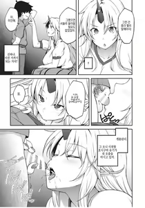 Page 10 of Gensoukyou ni Tensei Shita no de Saimin Appli de Hoshiguma Yuugi o Kodomo no Tame nara Nandemo Shichau Mama ni Shite Yatta - preview thumbnail