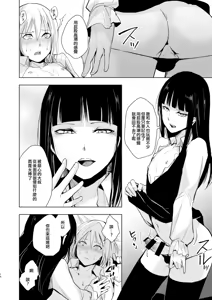 Page 15 of Josou Shounen Subaru-kun - preview thumbnail